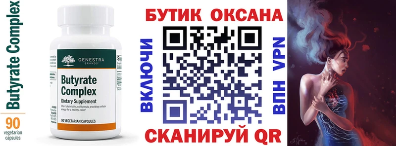 где купить наркоту  Афипский  БУТИРАТ жидкий экстази 