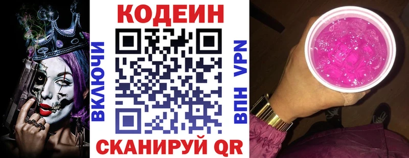блэк спрут сайт  Афипский  Кодеин Purple Drank 