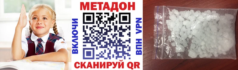 Метадон кристалл  цена   Афипский 
